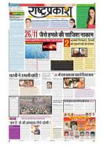 3rd Jan Rashtraprakash