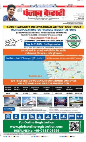 Date 14-12-2025 Punjab Kesari DELHI MAIN