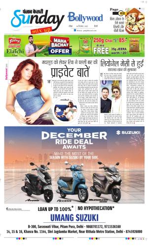 Raviariya Punjab Kesari