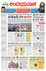 Hubballi Edition
