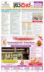 Sudina (Greater Mangaluru)