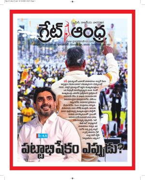 Great Andhra Epaper