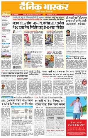 सिंगरौली 