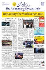 The Rahnuma - E- Deccan Daily