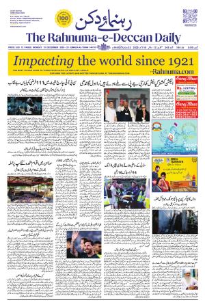 The Rahnuma - E- Deccan Daily