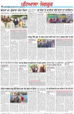Punjabi Tribune (Patiala-Sangrur)