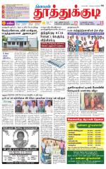 Tuticorin-Tirunelveli Supplement