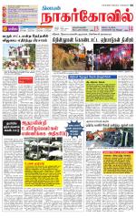 Kanyakumari-Nagarcoil Supplement