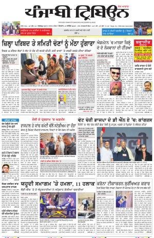 Punjabi Tribune