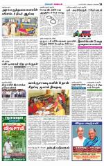 Nagarcoil Supplement