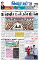 Tirunelveli Main