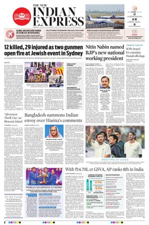 The New Indian Express-Anantapur