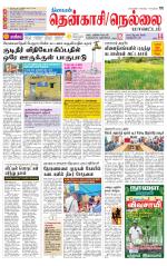 Nellai District-Tirunelveli Supplement