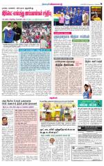 Villupuram Supplement