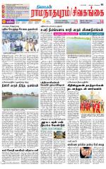 Madurai-Ramnad Supplement