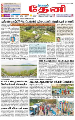 Theni-Madurai Supplement