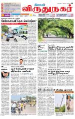 Virudhunagar-Madurai Supplement