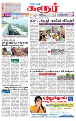 Karur-Trichy Supplement