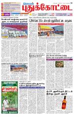Pudukkottai-Trichy Supplement