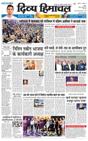 Divya Himachal Chandigarh