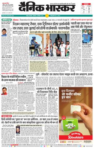 नागपुर-विदर्भ