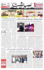 Siasat Daily