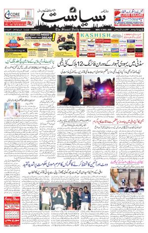 Siasat Daily