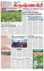 Krishnagiri-Salem Supplement