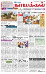 Namakkal-Salem Supplement