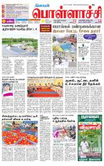 Pollachi-Coimbatore Supplement