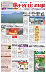 Managaram-Salem Supplement