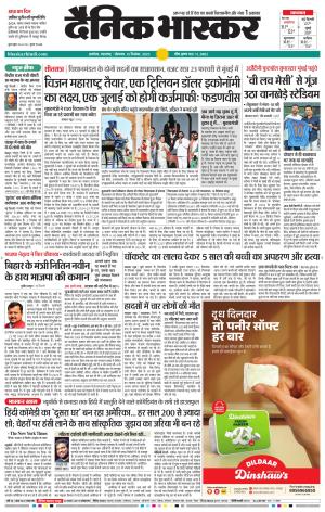 अकोला सिटी 