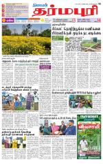 Dharmapuri-Salem Supplement