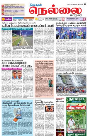 Nellai City-Tirunelveli Supplement