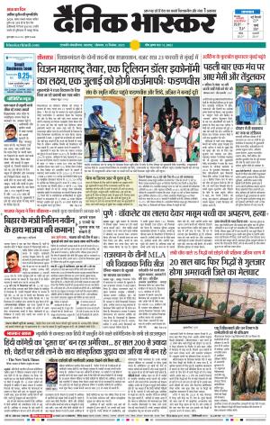 छत्रपति संभाजीनगर