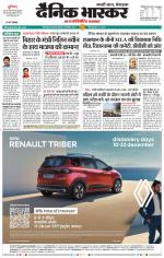 छिंदवाड़ा 