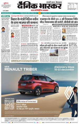 छिंदवाड़ा 