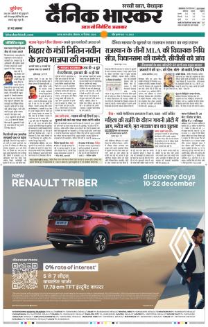 सतना-विंध्य