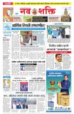 Navshakti Epaper