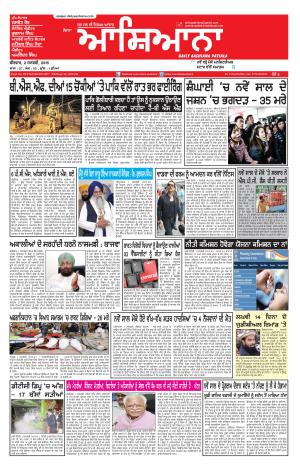 Epaper 2 Jan 2015
