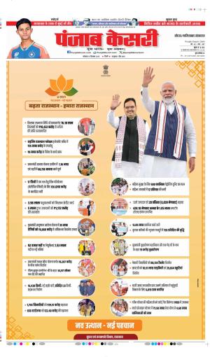 Ghaziabad - Punjab Kesari