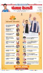 Bijnor - Punjab Kesari