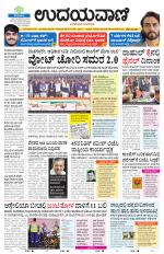 Davanagere Edition