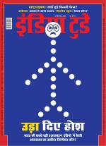 India Today - Hindi