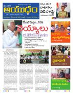 Ayudam Daily