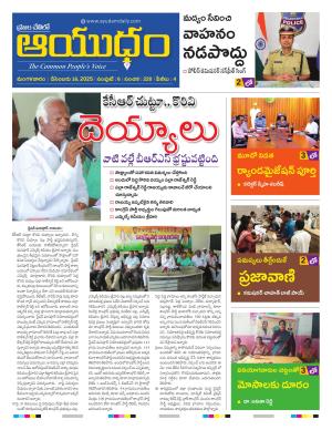 Ayudam Daily