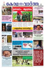 KeralaVartha