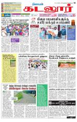 cuddalore supplement