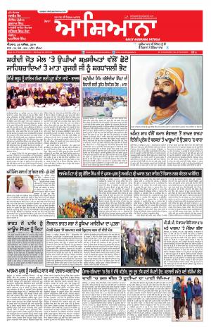 Epaper 28 Dec 2014
