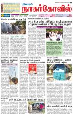 Kanyakumari-Nagarcoil Supplement